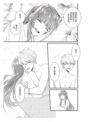 [那無人] 電車で、授業。先生と。｜在电车里，上课。和老师。1-9 完结 [莉赛特汉化组]_213