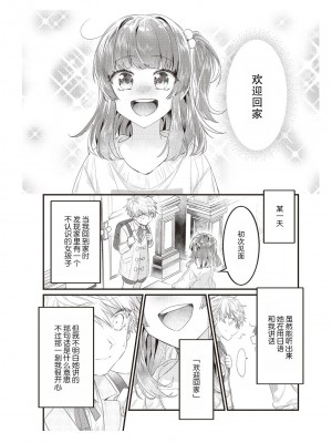 [那無人] 電車で、授業。先生と。｜在电车里，上课。和老师。1-9 完结 [莉赛特汉化组]_072