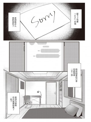 [那無人] 電車で、授業。先生と。｜在电车里，上课。和老师。1-9 完结 [莉赛特汉化组]_170