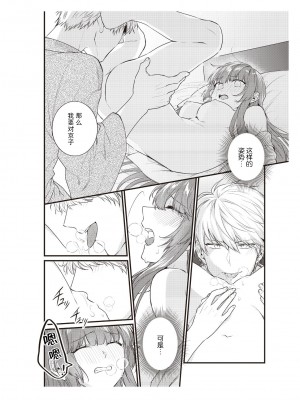 [那無人] 電車で、授業。先生と。｜在电车里，上课。和老师。1-9 完结 [莉赛特汉化组]_202