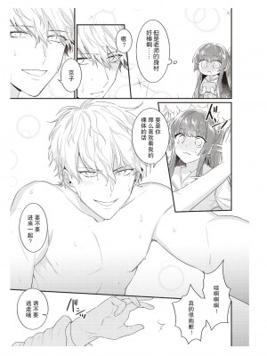 [那無人] 電車で、授業。先生と。｜在电车里，上课。和老师。1-9 完结 [莉赛特汉化组]_109