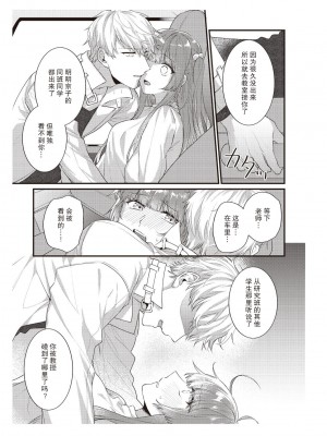 [那無人] 電車で、授業。先生と。｜在电车里，上课。和老师。1-9 完结 [莉赛特汉化组]_155