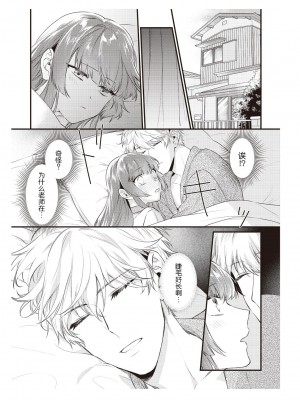 [那無人] 電車で、授業。先生と。｜在电车里，上课。和老师。1-9 完结 [莉赛特汉化组]_193