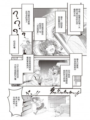 [那無人] 電車で、授業。先生と。｜在电车里，上课。和老师。1-9 完结 [莉赛特汉化组]_074