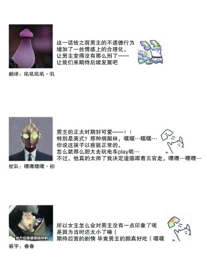 [那無人] 電車で、授業。先生と。｜在电车里，上课。和老师。1-9 完结 [莉赛特汉化组]_094