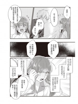 [那無人] 電車で、授業。先生と。｜在电车里，上课。和老师。1-9 完结 [莉赛特汉化组]_096