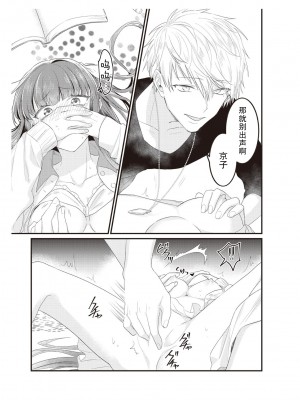 [那無人] 電車で、授業。先生と。｜在电车里，上课。和老师。1-9 完结 [莉赛特汉化组]_060