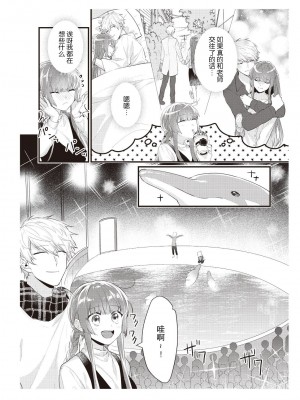 [那無人] 電車で、授業。先生と。｜在电车里，上课。和老师。1-9 完结 [莉赛特汉化组]_130