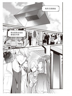 [那無人] 電車で、授業。先生と。｜在电车里，上课。和老师。1-9 完结 [莉赛特汉化组]_190