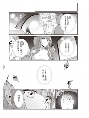 [那無人] 電車で、授業。先生と。｜在电车里，上课。和老师。1-9 完结 [莉赛特汉化组]_163