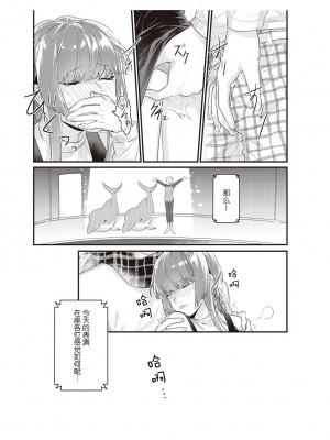 [那無人] 電車で、授業。先生と。｜在电车里，上课。和老师。1-9 完结 [莉赛特汉化组]_137