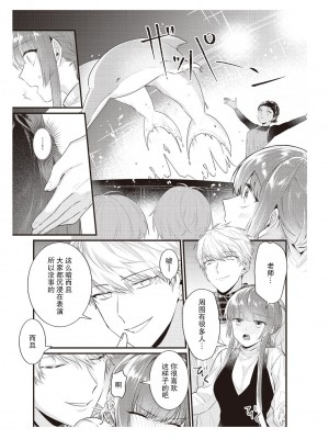 [那無人] 電車で、授業。先生と。｜在电车里，上课。和老师。1-9 完结 [莉赛特汉化组]_131