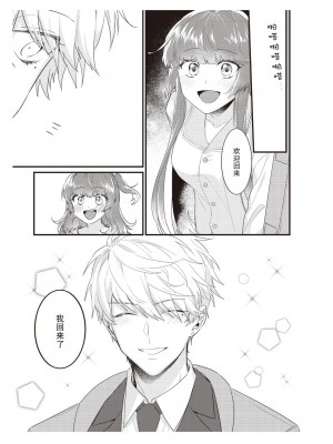 [那無人] 電車で、授業。先生と。｜在电车里，上课。和老师。1-9 完结 [莉赛特汉化组]_105