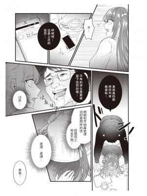 [那無人] 電車で、授業。先生と。｜在电车里，上课。和老师。1-9 完结 [莉赛特汉化组]_151