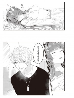 [那無人] 電車で、授業。先生と。｜在电车里，上课。和老师。1-9 完结 [莉赛特汉化组]_066