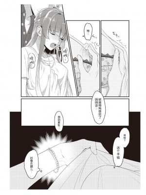 [那無人] 電車で、授業。先生と。｜在电车里，上课。和老师。1-9 完结 [莉赛特汉化组]_017