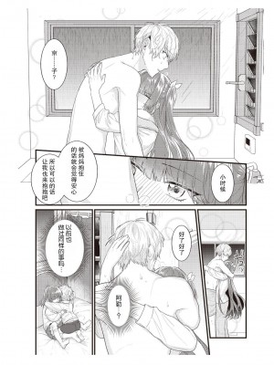 [那無人] 電車で、授業。先生と。｜在电车里，上课。和老师。1-9 完结 [莉赛特汉化组]_112