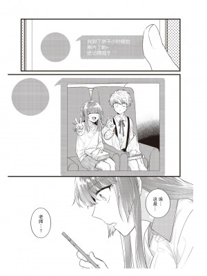 [那無人] 電車で、授業。先生と。｜在电车里，上课。和老师。1-9 完结 [莉赛特汉化组]_176