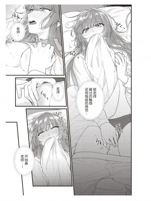 [那無人] 電車で、授業。先生と。｜在电车里，上课。和老师。1-9 完结 [莉赛特汉化组]_167