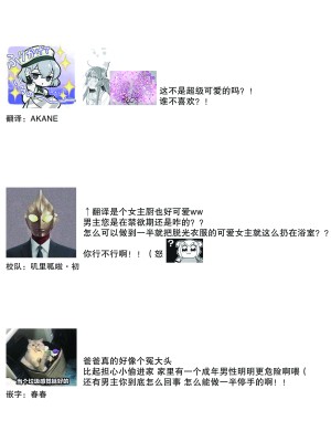 [那無人] 電車で、授業。先生と。｜在电车里，上课。和老师。1-9 完结 [莉赛特汉化组]_120