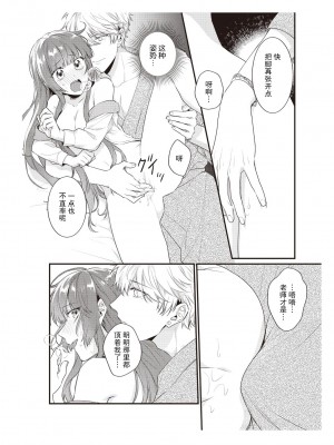 [那無人] 電車で、授業。先生と。｜在电车里，上课。和老师。1-9 完结 [莉赛特汉化组]_200