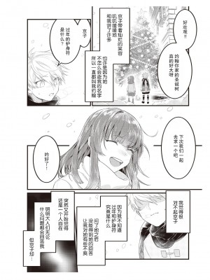 [那無人] 電車で、授業。先生と。｜在电车里，上课。和老师。1-9 完结 [莉赛特汉化组]_076