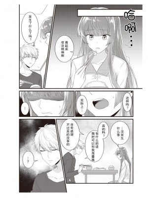 [那無人] 電車で、授業。先生と。｜在电车里，上课。和老师。1-9 完结 [莉赛特汉化组]_142