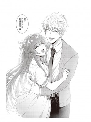 [那無人] 電車で、授業。先生と。｜在电车里，上课。和老师。1-9 完结 [莉赛特汉化组]_218