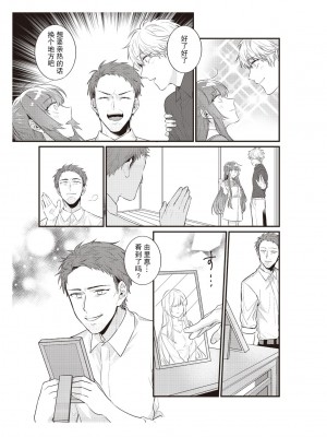 [那無人] 電車で、授業。先生と。｜在电车里，上课。和老师。1-9 完结 [莉赛特汉化组]_217