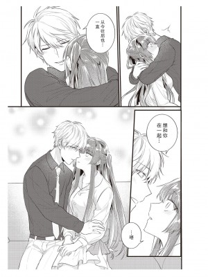 [那無人] 電車で、授業。先生と。｜在电车里，上课。和老师。1-9 完结 [莉赛特汉化组]_188