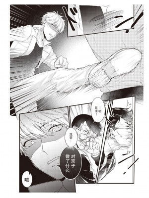 [那無人] 電車で、授業。先生と。｜在电车里，上课。和老师。1-9 完结 [莉赛特汉化组]_152