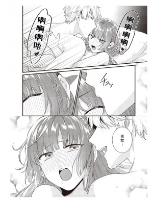 [那無人] 電車で、授業。先生と。｜在电车里，上课。和老师。1-9 完结 [莉赛特汉化组]_210