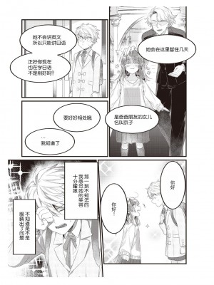 [那無人] 電車で、授業。先生と。｜在电车里，上课。和老师。1-9 完结 [莉赛特汉化组]_073