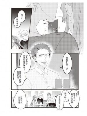 [那無人] 電車で、授業。先生と。｜在电车里，上课。和老师。1-9 完结 [莉赛特汉化组]_053