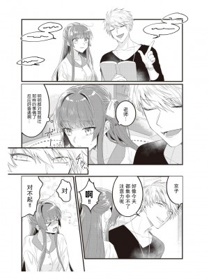 [那無人] 電車で、授業。先生と。｜在电车里，上课。和老师。1-9 完结 [莉赛特汉化组]_046