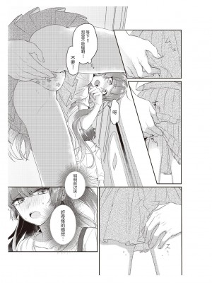 [那無人] 電車で、授業。先生と。｜在电车里，上课。和老师。1-9 完结 [莉赛特汉化组]_014