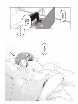 [那無人] 電車で、授業。先生と。｜在电车里，上课。和老师。1-9 完结 [莉赛特汉化组]_067