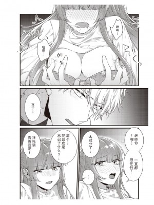 [那無人] 電車で、授業。先生と。｜在电车里，上课。和老师。1-9 完结 [莉赛特汉化组]_160