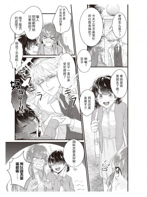 [那無人] 電車で、授業。先生と。｜在电车里，上课。和老师。1-9 完结 [莉赛特汉化组]_099