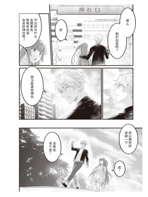 [那無人] 電車で、授業。先生と。｜在电车里，上课。和老师。1-9 完结 [莉赛特汉化组]_082