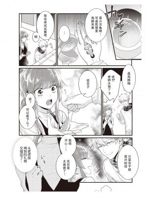 [那無人] 電車で、授業。先生と。｜在电车里，上课。和老师。1-9 完结 [莉赛特汉化组]_128