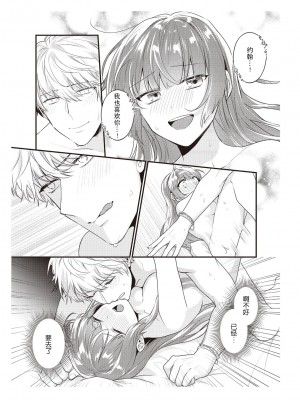 [那無人] 電車で、授業。先生と。｜在电车里，上课。和老师。1-9 完结 [莉赛特汉化组]_211