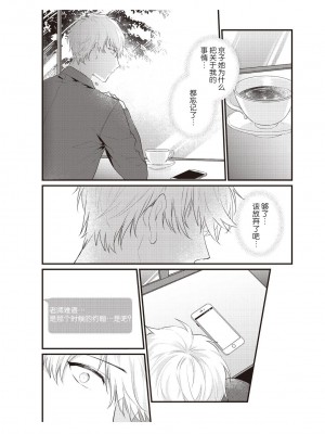 [那無人] 電車で、授業。先生と。｜在电车里，上课。和老师。1-9 完结 [莉赛特汉化组]_177