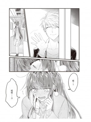 [那無人] 電車で、授業。先生と。｜在电车里，上课。和老师。1-9 完结 [莉赛特汉化组]_091