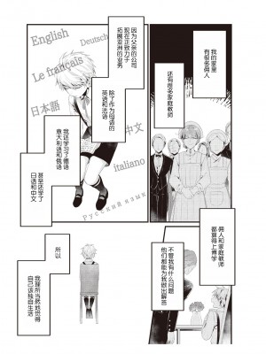 [那無人] 電車で、授業。先生と。｜在电车里，上课。和老师。1-9 完结 [莉赛特汉化组]_071