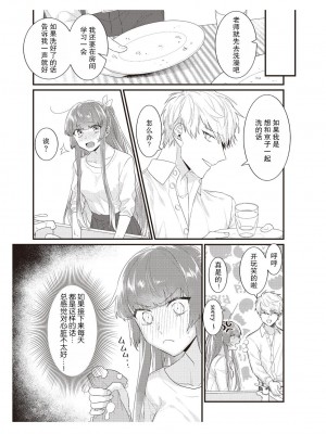 [那無人] 電車で、授業。先生と。｜在电车里，上课。和老师。1-9 完结 [莉赛特汉化组]_103