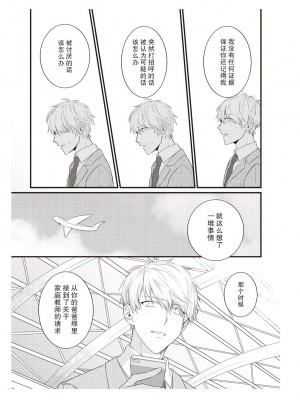 [那無人] 電車で、授業。先生と。｜在电车里，上课。和老师。1-9 完结 [莉赛特汉化组]_184