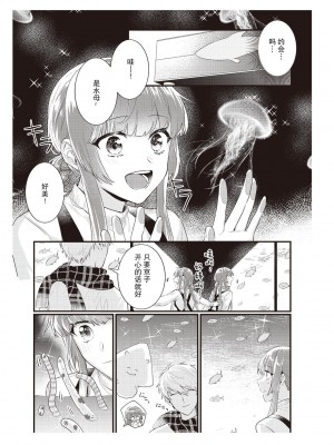 [那無人] 電車で、授業。先生と。｜在电车里，上课。和老师。1-9 完结 [莉赛特汉化组]_127