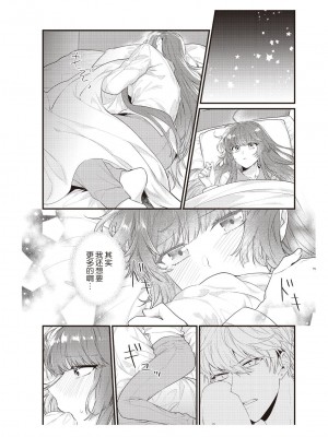 [那無人] 電車で、授業。先生と。｜在电车里，上课。和老师。1-9 完结 [莉赛特汉化组]_166