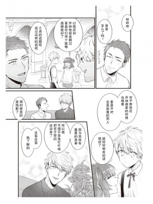 [那無人] 電車で、授業。先生と。｜在电车里，上课。和老师。1-9 完结 [莉赛特汉化组]_215